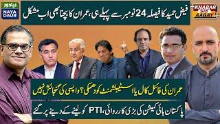 Faiz Hameed ln Big Trouble | Imran khan Vs Establishment | Action Against PTI ln London