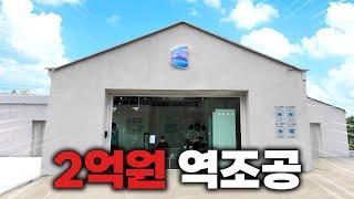 2억만큼 사랑해