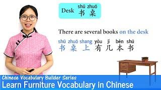 Learn Furniture Vocabulary in Chinese | Vocab Lesson 20 | Chinese Vocabulary Series