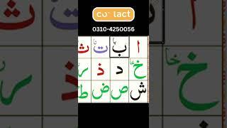 Alif Baa Taa | Arabic Alphabet | Arabic Letters | Learn Arabic