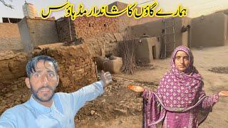 Hamare gaon ke shandar mad house ka visit | pak village family