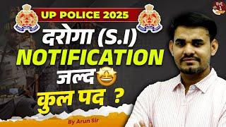 UP Police SI 2025 | UP Police S.I Notification Out ! | UP SI 2025 Vacancy ? By Arun Sir