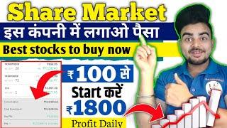 Share Market Me Paise Kaise Lagaye : step by step guide