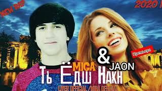 ТРЭК!!(START PRO MIGA feat JAHON)-ТЬ ЁДШ НАКЬН  