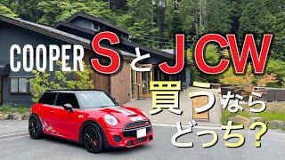 【クーパーＳ】と【ジョンクーパーワークス】買うならどっち！？　F56JCW　ミニクーパー３ドア　JohnCooperWorks　１０８