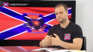 НовороссияТВ - Павел Губарев о Новороссии