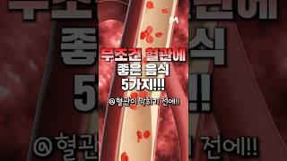 혈관의 지방을 싹 태우는 방법 #메타웰 #메타웰영양제 #카이브론 #카이브론영양제 #메타웰건강정보 #메타웰카이브론 #카이브론기침영양제 #카이브론가래영양제 #카이브론기관지영양제 #기침