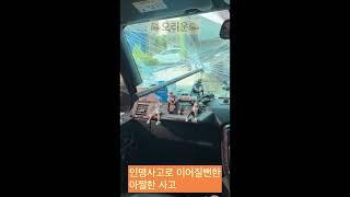 화물차 뒤에 따라가던 벤츠의 최후#shorts