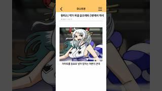 원피스) 작가 피셜 급조캐와 근본캐의 차이