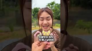 누가 초콜릿을 먹고 싶어