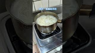 烏醋乾麵不用買包裝好的｜不要去折麵 #cooking #lifestyle #vtuber
