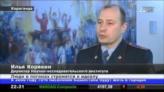 Послание Президента обсудили в Карагандинской Академии МВД РК