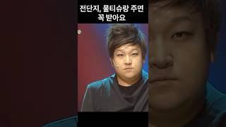 물티슈랑 주면 꼭 받아요 #웃찾사 #기묘한이야기