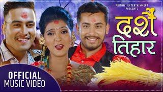 New Nepali Dashain song 2075 | दशैं र तिहार Dashain ra tihar | Khem Century & Samjhana Bhandari