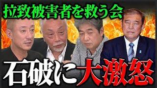 あいつは裏切り者だ！ポストに釣られて簡単に寝返った石破茂へ募る不信感‥‥