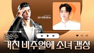 [𝐏𝐥𝐚𝐲𝐥𝐢𝐬𝐭] 김순수 무대만 담아놨.ZIP  1ROUND ~ 6ROUND 김순수 무대모음플레이리스트