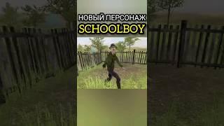 Кто такой рыбак из Schoolboy Runaway? Новый персонаж маньяк #скулбой #шортс