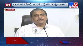 AP SEC Nimmagadda Ramesh Kumar to hold video conference with govt officials over local elections