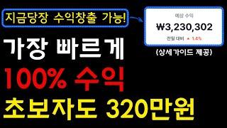 여러분은 이 영상으로 100% 지금당장 수익창출 가능합니다! 난이도 최하, 유튜브 쇼츠 음원 수익으로 부업수익 만들어 보세요! I 쇼츠부업, 쇼츠수익, 부업, 짤스튜디오