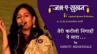 "Teri Katili Nigahon Ne Mara" By Shruti Mehendale | Jashn e Sukhan | Music and Poetry festival