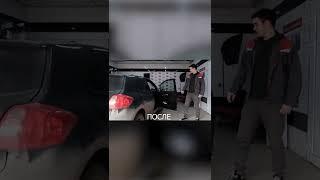До/ После - Фиксация дверей от Plastic Auto #shorts