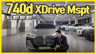 BMW 24년식 최신형 7시리즈는 디젤이 답입니다.. (법인할인3%,저금리운용리스,무이자할부)