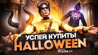 НА ЧТО ФАРМИТЬ КОНФЕТЫ в ХЕЛЛОУИН ИВЕНТЕ на ГТА 5 РП? ОБНОВЛЕНИЕ HALLOWEEN GTA 5 RP