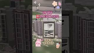 포항 대장아파트 힐스테이트더샵상생공원1단지 #쇼츠 #포항두리부동산 #힐스테이트더샵상생공원1단지 #포항투자 #포항분양 #잔여세대 #분양상담 #상생공원