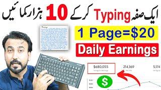 1 Page =$20  Online Typing Job at Home | Typing Job Online Work at Home | Earn Money Online