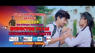 INSPECTOR TAYAI 1334 - NUNGSHIDABA NATTE -1|| 14th JANUARY 2025 || MANIPURI STORY WARI || DIAMOND TV