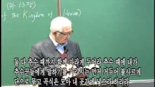 [AVS21기]AVS.9강  천국의 비밀 /황용현 목사/