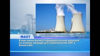 Факт (Рика ТВ) от 24 января 2025 года