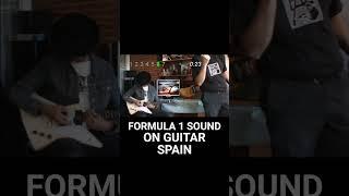 Formula 1 sound on Guitar, Spain circuit #shorts PART A