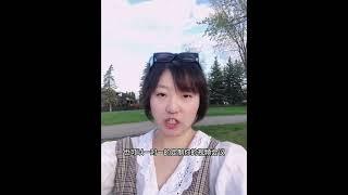 加拿大签证 免费申请帮助？适合DIY申请加拿大学签，通过留学方式移民Canada visa study permit Not only yourself, but also for free help