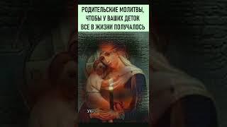 #богородица #господь #бог #Евангелие #молитва #православие #церковь #вера