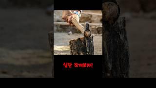 [놀래유] TRIZ 발명 기법, 쪼개기ㅣ분할ㅣ아이디어ㅣ기발ㅣ재미ㅣ웃음ㅣ창의ㅣ
