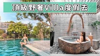 好想去苗栗｜上萬坪園區內的森林系villa！無菜單私廚料理超美味無邊際泳池、附近採果、一站式度假超療癒！