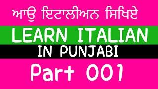 L-01 learn Italian In Punjabi Indicazioni Importanti(Important words)