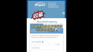 About My Property详细使用指南