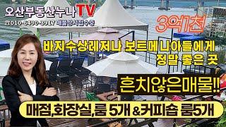 오산부동산누나TV/오산abo부동산