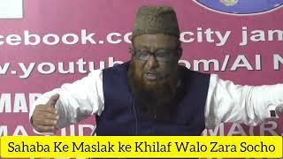 Sahaba Ke Maslak ke Khilaf Walo Zara Socho | Shaykh Abu Rizwan Muhammadiحفظه الله