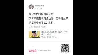 俄乌战争最好的结果是恢复到1991年的边界，但乌克兰保持中立，不加入北约