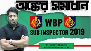 WBP SI PRELIMS 2019 || বিগত বছরের অংকের সমাধান ||  @maths_with_mrinmoy_sir ​