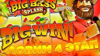 BIG BASS SPLASH ЖЕСТКО СЛИВАЕТ БЕЗ ШАНСА НА ОКУП!!! ЗАНОСЫ НЕДЕЛИ / МАКСВИН