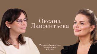 Ответ Вероники: Оксана Лаврентьева