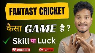 Fantasy Cricket kis prakar ka game hai Skill or Luck || which type of game || कैसा खेल है 