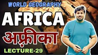 AFRICA / अफ़्रीका / WORLD GEOGRAPHY / LECTURE-29 /GS SPECIAL / BY AMIT MAVI SIR