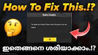 How to fix Update complete Problem  BGMI login Problem - Brutus Gaming