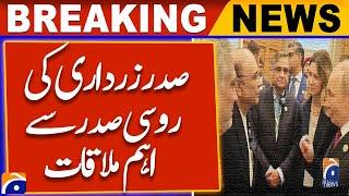 President Asif Ali Zardari's meeting with Russian President Vladimir Putin | Breaking News