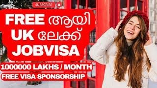 UK Free jobvisa|wayfarerinsights|malayalam|UK Sponsorship visa|Uk workvisa #uk #jobs #work #viral